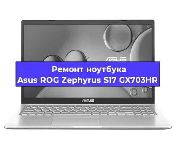 Замена hdd на ssd на ноутбуке Asus ROG Zephyrus S17 GX703HR в Красноярске